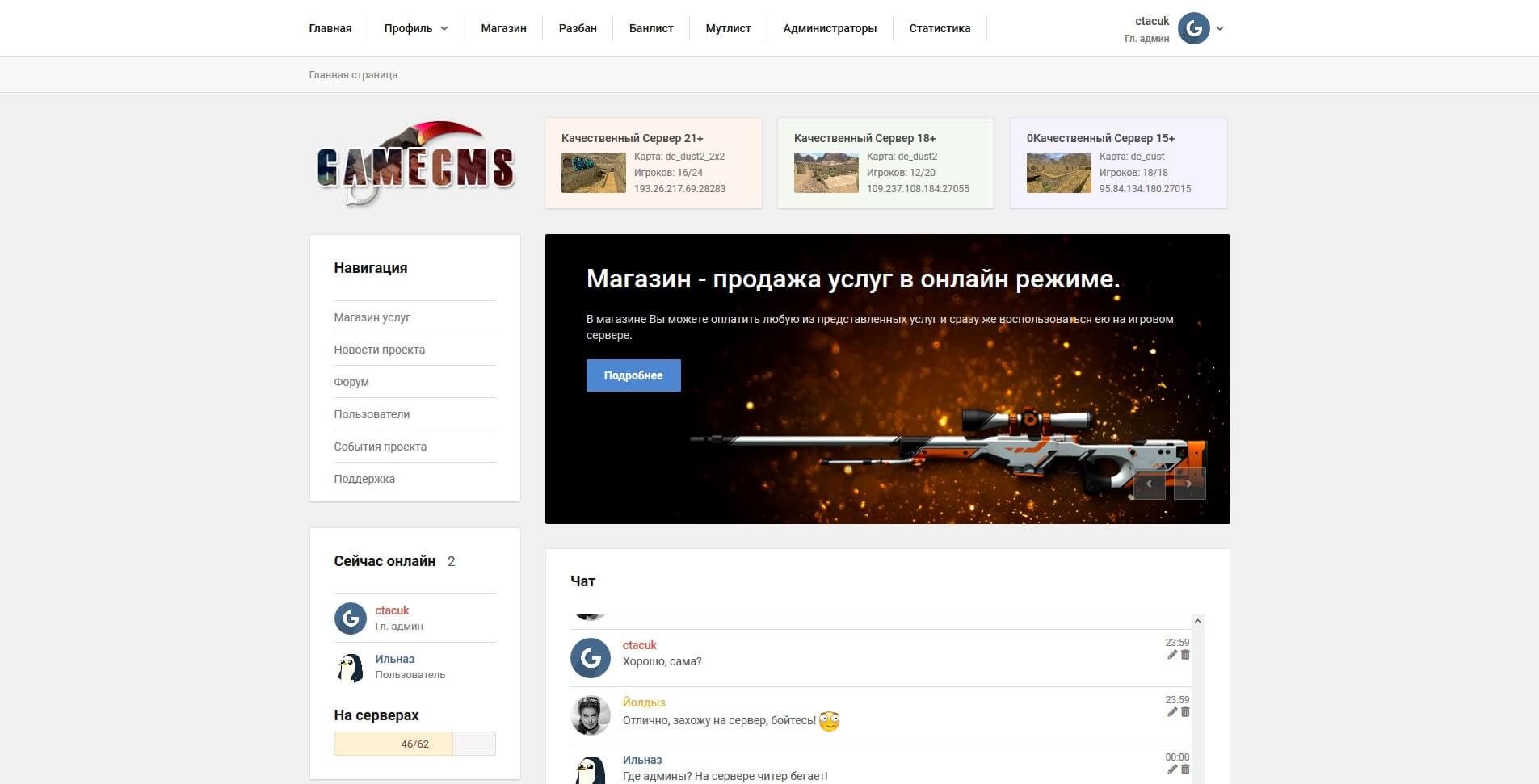 Шаблон Standart