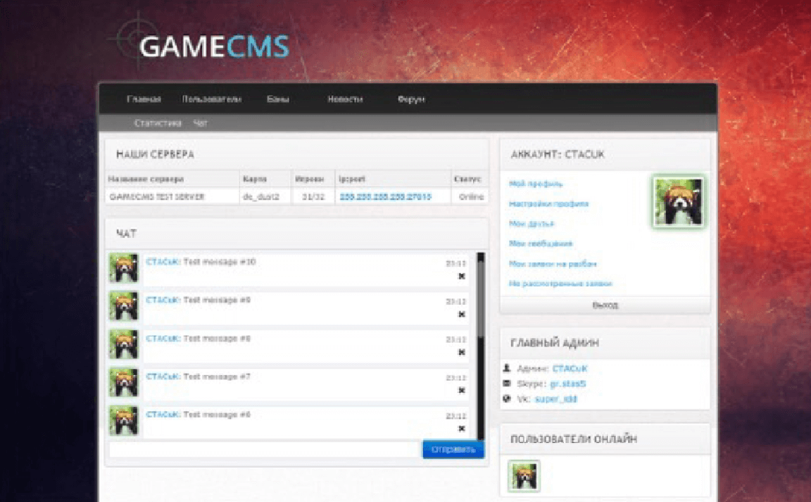 Бета-версия движка