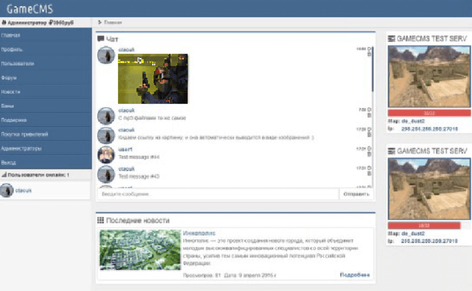 Релиз движка